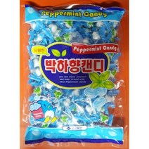 [에이치플러스몰] 박하사탕(양구 낱개포장 700g) 식재료, 상세 설명 참조