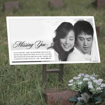 수목장꾸미기 수목장명패 납골당꾸미기 납골당사진 수목장명패 수목장 수목장현판제작 가족수목장 수목표찰 수목장간판 수목장위패 수목장사진, 1개