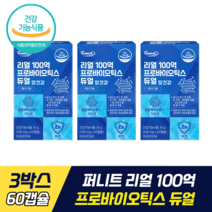 퍼니트 리얼 100억 프로바이오틱스 듀얼 식약처 기능성 인증 장 건강 이상우 프로바이오틱스 유산균 증식 유해균 억제 배변활동 원활 면역기능 아연 식물성 캡슐 무첨가물, 3통, 60캡슐