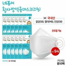 네퓨어 황사 방역용마스크 KF94 소형 화이트 50매, 단품, 단품