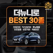 (골져스) 더뉴니로 자동차용품 튜닝 악세사리 30종, 22_실리콘 선정리 클립 화이트
