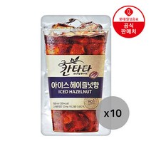 칸타타 아이스 헤이즐넛향 파우치 190ml 10입 / 커피 / 음료