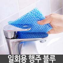 일회용 행주 뜯어쓰는 1회용 주방 수세미 행주 50매 블루 종이호일/일회용포크/일회용숟가락/알루미늄호일/미트페이퍼/죽용기, 단일 수량