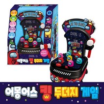 어몽어스 킹 두더지 게임