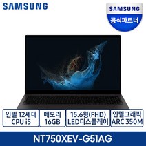 삼성전자 갤럭시북2 15.6 인텔 코어 I5 가성비노트북 외장그래픽 한컴오피스팩 동봉, V-G51AG, WIN11 Home, 16GB, 250GB, 코어i5, 그라파이트