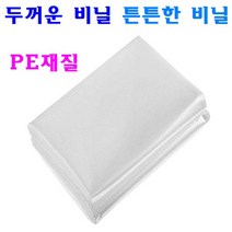 두꺼운 비닐 질기고 튼튼한 PE비닐 김장비닐 짐정리 비닐 매트리스 비닐, 5. 두꺼운 비닐봉투 (왕대), 100장