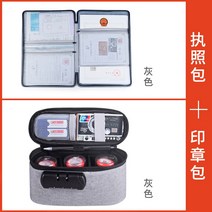 도장 케이스 보관함 직인 법인 사용 인감 명판 수납봉투 오피셜 매표소 휴대용 금융비밀번호 잠금 출납원 서류가방 카드백 오피셜 백 정보봉투 면허증 백 회계 청구서 백봉투 봉인, 미니 씰 팩 + 라이센스 팩 그레이