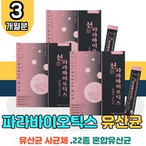 5세대 파라바이오틱스 포뮬러 유산균 3박스 김치 유상균 유신균 사균체 잦은방귀 속더부룩 LGG 엘지지 가세리 남노서스 루테리 플란타럼 온가족 초등학생 장건강 배변활동 장에좋은 변비에좋은 분말 가루 파우더 보조제 홈쇼핑 코스트코