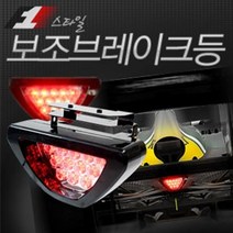 오토바이 후방 보조 브레이크등 조명 후미등 SM7 LF소나타 임팔라 스파크, 12V 5050블루(점멸)