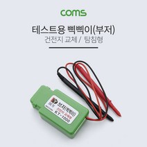 φComs 삑삑이(부저) 테스트용 탐침형 KT-1000 전화선테스터기 삑삑이 회선통전 연결상태삑삑이 케이블 테스터 LAN삑삑이 LANヰ_ea, ヰ＂이상품＂