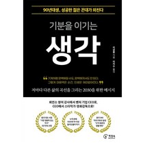 [이범재작가] 신상출시 편스토랑 + 미니수첩 증정, 편스토랑제작팀, 그리고책