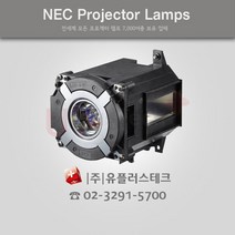 NEC NP-PA853W NP42LP 프로젝터 램프, 정품베어램프