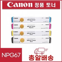 캐논 Canon IR ADV C3320 3325 3330 3520 3525 3530 본사 정품 고품질 친환경 토너 카트리지 Toner Cartridge CMYK, 1개, 빨강 (M)