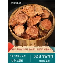 중국 약초 홍경천 250g 정품 티베트 정제 캡슐 항고항, 1