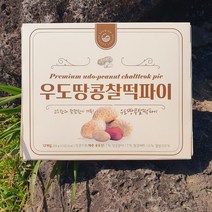 제주도 우도땅콩 찰떡파이 1박스 12개입 총 4박스, 4개
