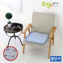 우정플러스 쿨매트 쿨매트리스 쿨베개 여름매트 토퍼 쿨방석, 3D 쿨매트 15T 헤링본 3D 쿨방석