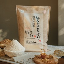 [황금빛들녘] 2022년 햇밀 우리밀 통밀가루 3kg 호밀 / 앉은키밀 (앉은뱅이밀) / 아리흑밀 / 조경밀, 앉은키 백밀 3kg(박력분)
