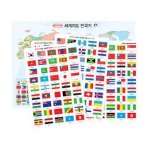 자석 세계 지도 만국기 2종 세트 90개국