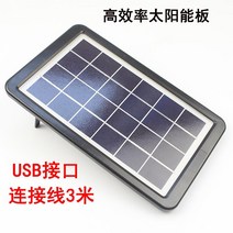 태양광 선풍기 전원이 필요없는 무전원 충전식 태양열 가정용 휴대용 팬 야외 USB 충전 보드 발전 소형 미니, 태양광 패널(팬 없음)