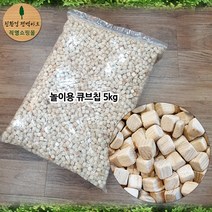 친환경편백아트 편백 놀이용 큐브칩 5kg, 단품