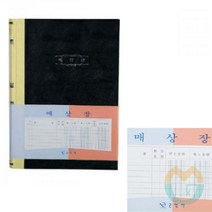 위센티브 매상 매출 장부 수기장부 200P 회사장부 회계장부 현금출납부