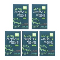 에이치엘사이언스 유기농 새싹보리 착즙분말 원데이 스틱 1 000mg X 30포 + 전용보틀, 5박스