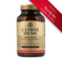 [사은품증정] 솔가 엘 라이신 500mg 100정 (식물성캡슐) Solgar L-Lysine 500mg 100Vcaps, [1개], 1개