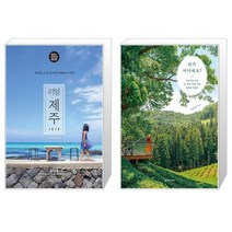 유니오니아시아 리얼 제주 + 여기 어디예요, [단일상품]