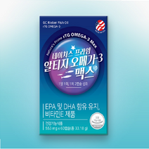 네이처스 알티지 오메가3 레몬향 유유네이처 오매가3 한통 60캡슐x2 (2개월분)