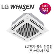 (무료방문견적) LG휘센 시스템 에어컨 냉난방기 4way 30평형 TW1100A2FR, 부산/울산