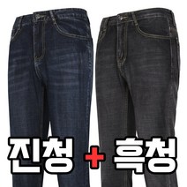 늑대와여우 1+1원플러스원 여름 스판청바지 청작업복바지 아이스진 쿨 흑청