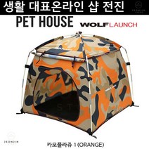 쇼파 강아지키우는집 침대 말티즈 텐트 하우스 L 색상랜덤 겨울집 코숏 고양이집사 펫