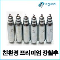 피싱파트너 친환경 프리미엄 강철추(8호~60호) 봉돌 추 싱커 우럭추 다운샷추