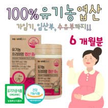 유기농 엽산 효능 엽산제 추천 엽산 음식 엽산제 임산부 영양제 추천 유기농 엽산 고함량 엽산 임산부 엽산 유기농 엽산 추천 엽산 효능, 6개월치, 300mg x 60정 (하루1정)