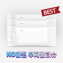 무지/무인쇄 업소용물티슈 대용량 개별포장 1000매