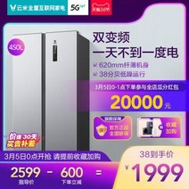 정수기 얼음 가정용 신혼 운미 BCD-450WMSAD01A 양문형 냉장고 스마트, 01 성운회