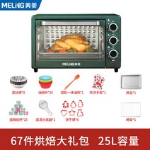 미니오븐 전기오븐레인지 전기 레인지 오븐 그릴 홈베이킹 피자, 25L 그린+베이킹 선물세트