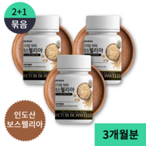 보스웰리아 우슬 청 초 뿌리 가루 즙 유향 하이루론산 헬시엠에스엠 JOINTSUPPORT