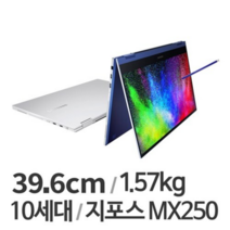 삼성 갤럭시북 NT950QCG 코어i5 플렉스 지포스MX250 터치 중고 노트북, NT950QCG-X58, WIN11 Home, 8GB, 256GB, 블루