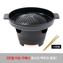 디씨키친 나혼자산다 1인미니화로(+사은품 증정), 1개, 선택02_미니화로 기본세트 +사은품증정