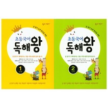 독해왕 추천 인기 판매 TOP 순위