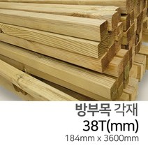 우드백화점 방부목각재_38T~140T_방부목 각재/MDF/합판/인테리어, 38Tx184x3600