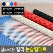 힘찬쇼핑_잘라쓰는 칼라 논슬립매트 다용도매트 매트 매트논슬립 인테리어시트 키친다용도매트 파스텔매트 미끄럼방지매트 주방매트, 45x90cm - 블랙
