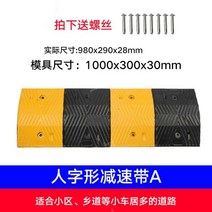 과속 방지턱 주차장 감속 고무 속도 제한 버퍼 벨트, 3CM 두께
