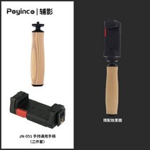 카메라 케이지 케이스 우드 그레인 핸들 삼각대 확장 고정 모션 캡처 비디오 용 흔들림 방지 -051-A, KIT6