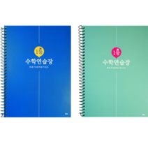 반반 연습장 만화지 무지연습장 요약노트