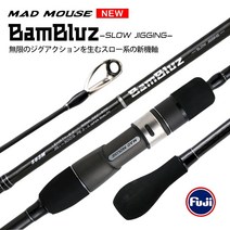 고급 민물장어 은어낚시대 초보 민물낚시대 광어 붕어 갯바위 낚시터 Madmouse X, S63M 1.91m 스피닝