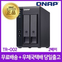 큐냅 TR-002 2TB (1TBX2) 2베이 NAS확장용 DAS