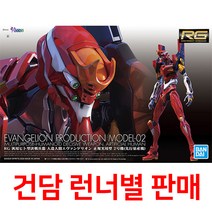 건담부품 RG부품 RG 에반게리온 2호기 / 런너별판매, 런너 B1
