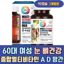 60대 여성 눈 뼈 건강 종합 멀티 비타민 A D K 망간 미국 미네랄 E C B1 B2 크롬 몰리브덴 마그네슘 50대 30대 40대 20대 연예인 유기농 물에타먹는 수용성